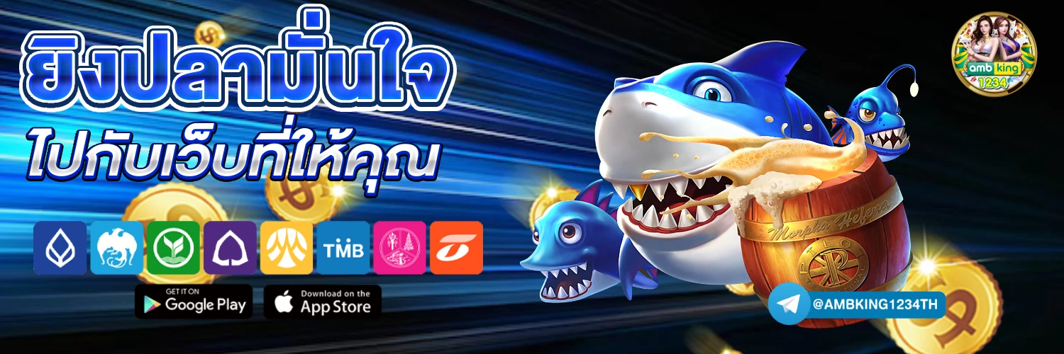 หวยเจ้าสัว - แบนเนอร์โปรโมชั่น