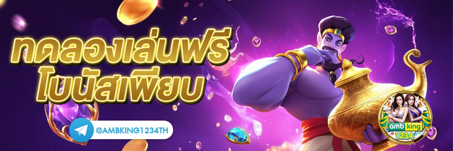 สล็อต ฝาก ถอน true wallet เว็บตรง 888pg - แบนเนอร์โปรโมชั่น