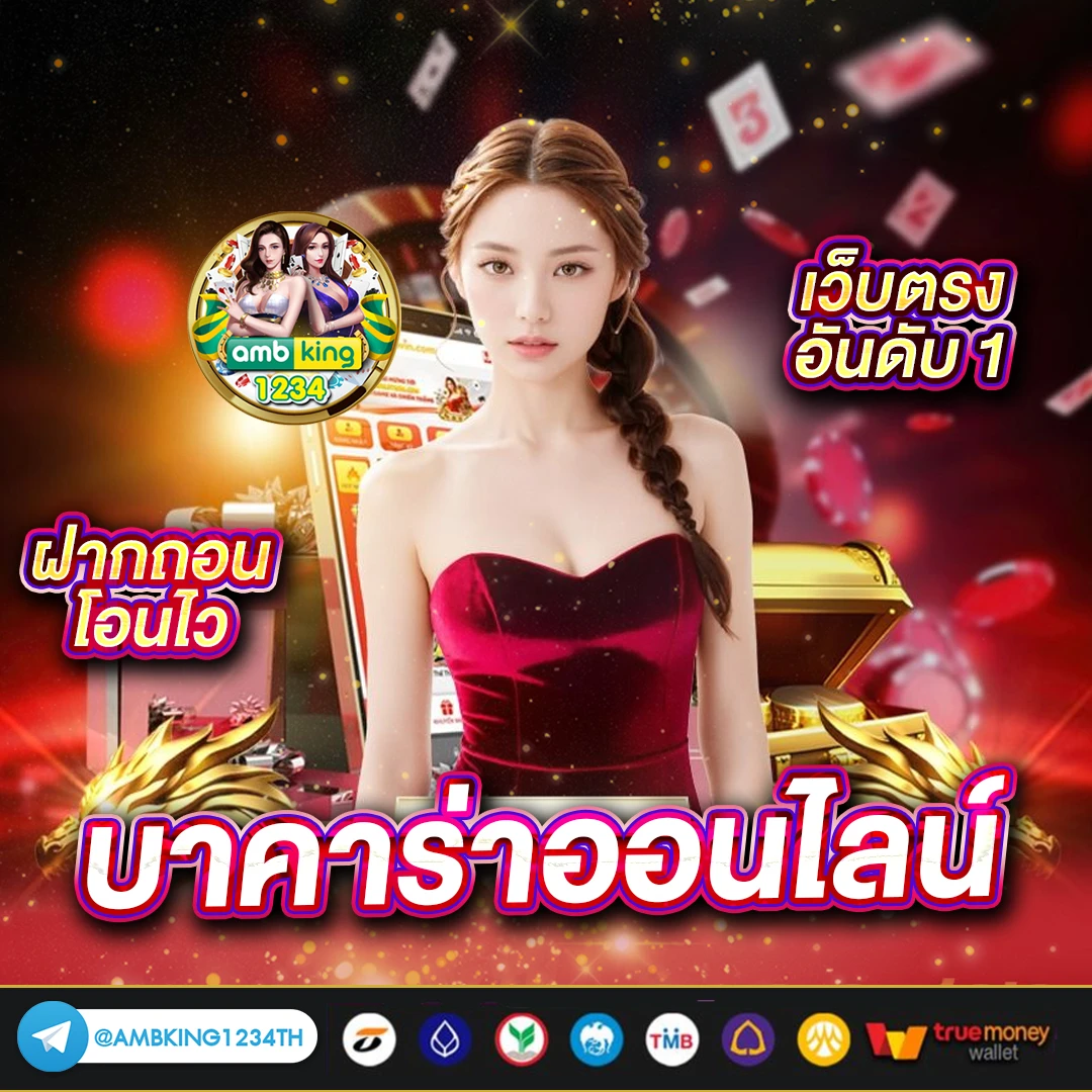 เครดิต ฟรี วอ เลท - แบนเนอร์โปรโมชั่น