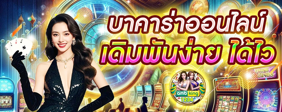 เว็บพนันออนไลน์123 - แบนเนอร์โปรโมชั่น
