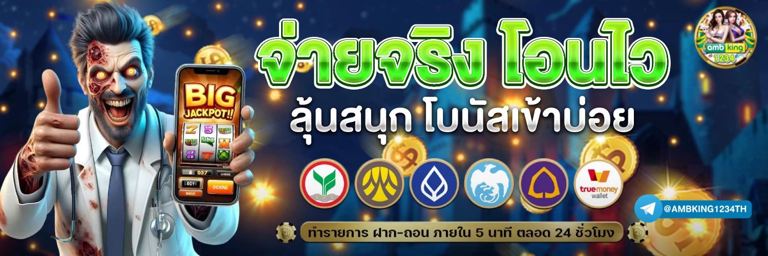 สล็อต ฝาก ออ โต้ วอ เลท - แบนเนอร์โปรโมชั่น