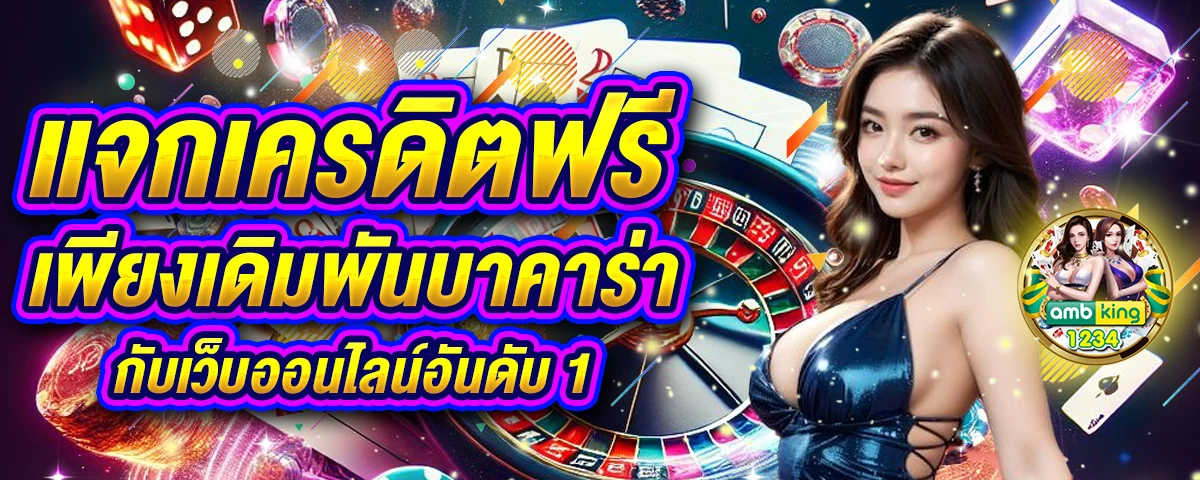 สล๊อต365 - แบนเนอร์โปรโมชั่น