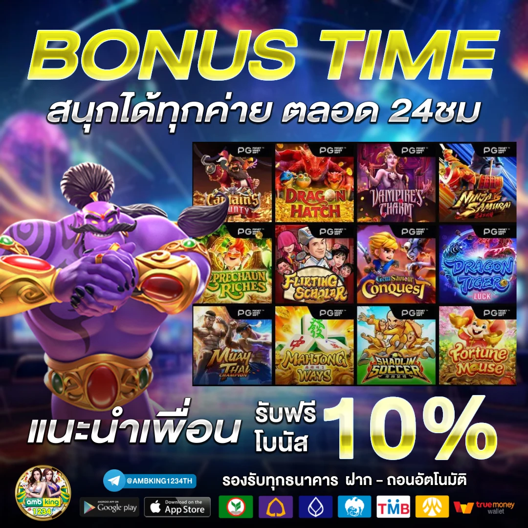 เว็บ ตรง คา สิ โน - แบนเนอร์โปรโมชั่น