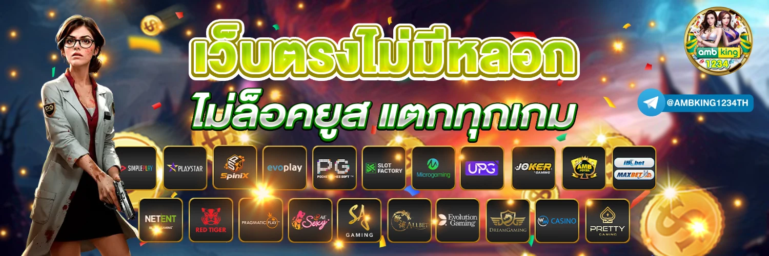 สล็อตวอเลท ไม่มีขั้นต่ํา - แบนเนอร์โปรโมชั่น