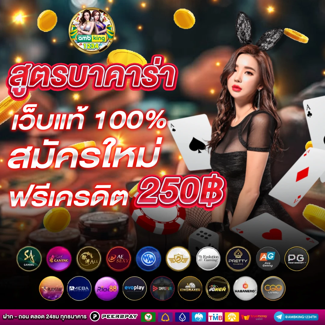 ล็อกอินรับเครดิตฟรี - แบนเนอร์โปรโมชั่น