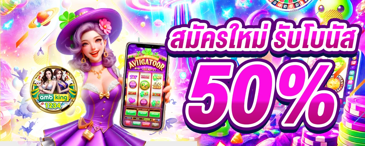 สล็อตตัวต่อ - แบนเนอร์โปรโมชั่น