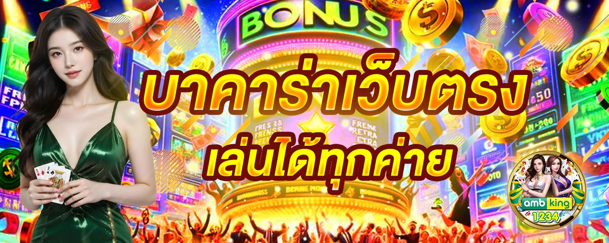 สล็อตเว็บตรง มาใหม่ - แบนเนอร์โปรโมชั่น