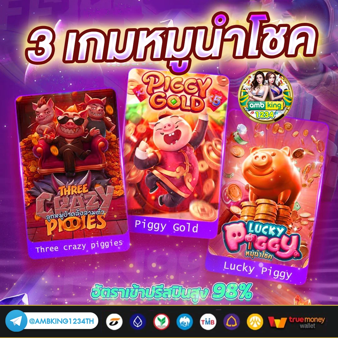 ดู เปอร์เซ็นต์สล็อต ฟรี - แบนเนอร์โปรโมชั่น