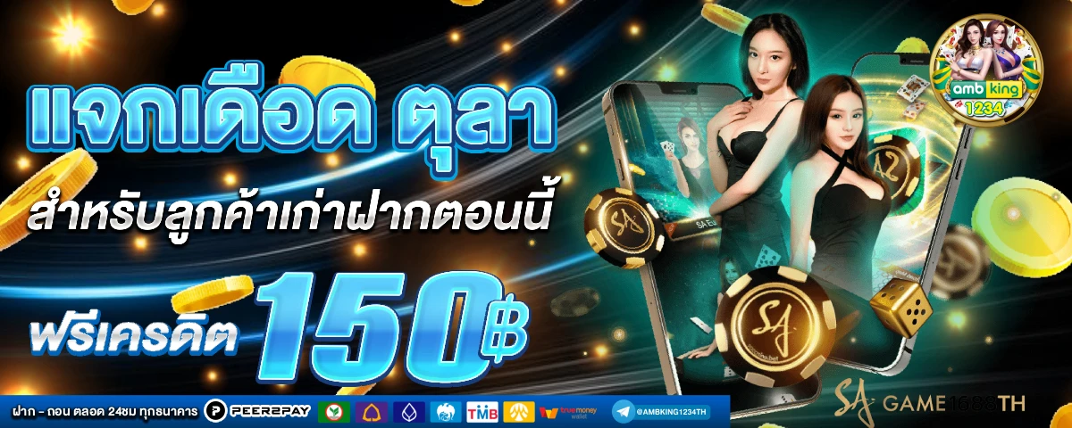 slotฝากถอนไม่มีขั้นต่ํา วอเลท - แบนเนอร์โปรโมชั่น