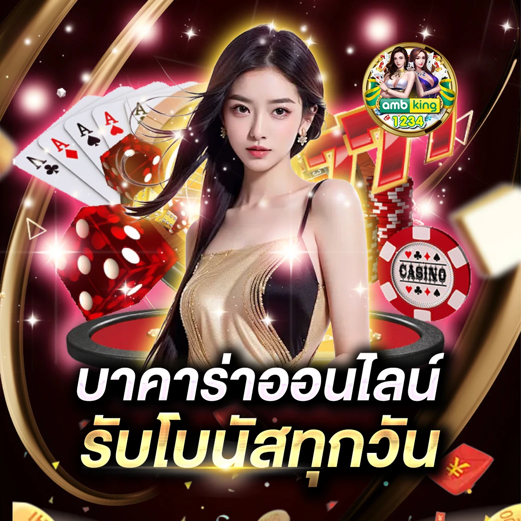 เว็บแจกเงินฟรี - แบนเนอร์โปรโมชั่น