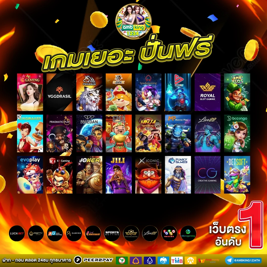 เว็บตรงฝากถอนออโต้ - แบนเนอร์โปรโมชั่น