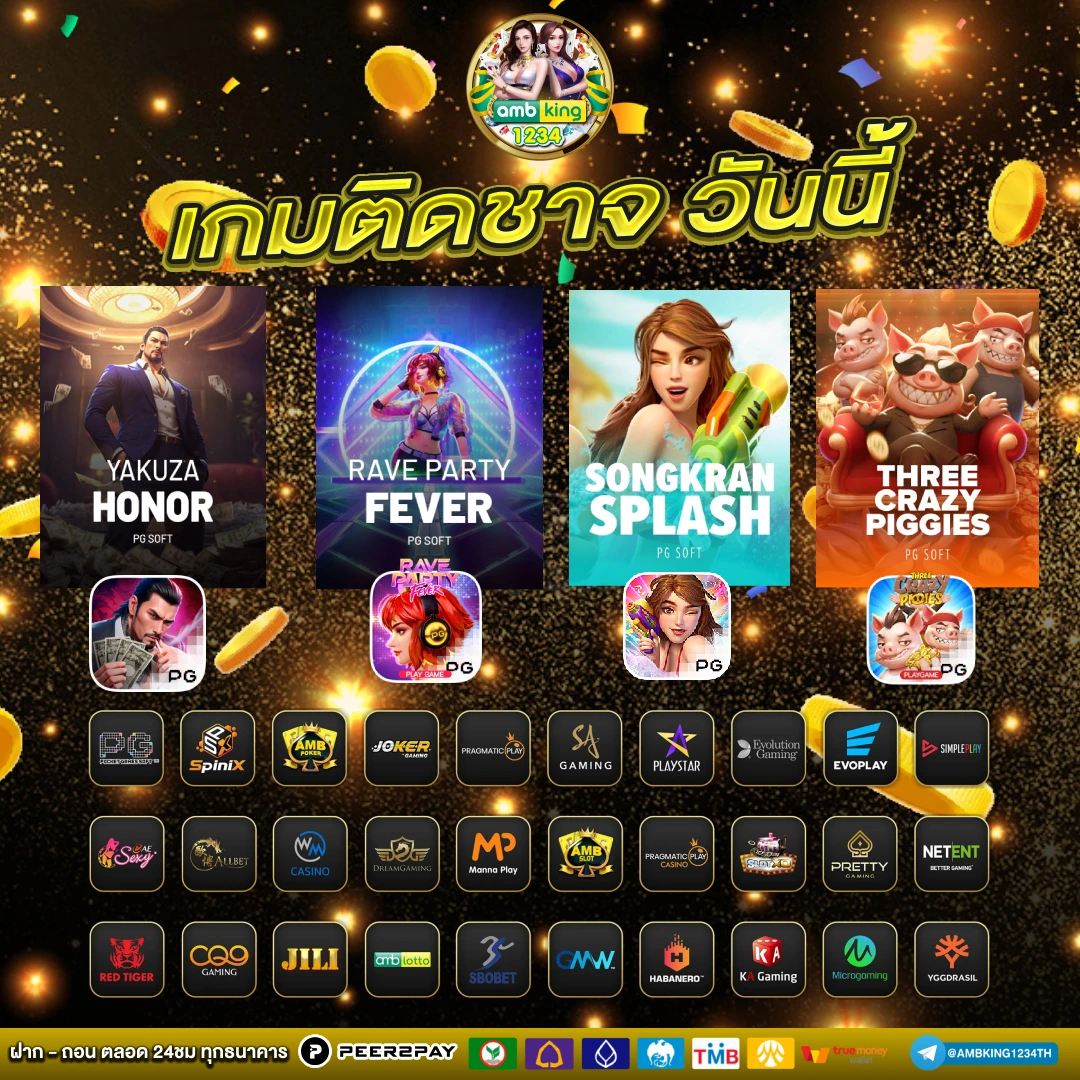 เกมสล็อตแตกดีที่สุด - แบนเนอร์โปรโมชั่น