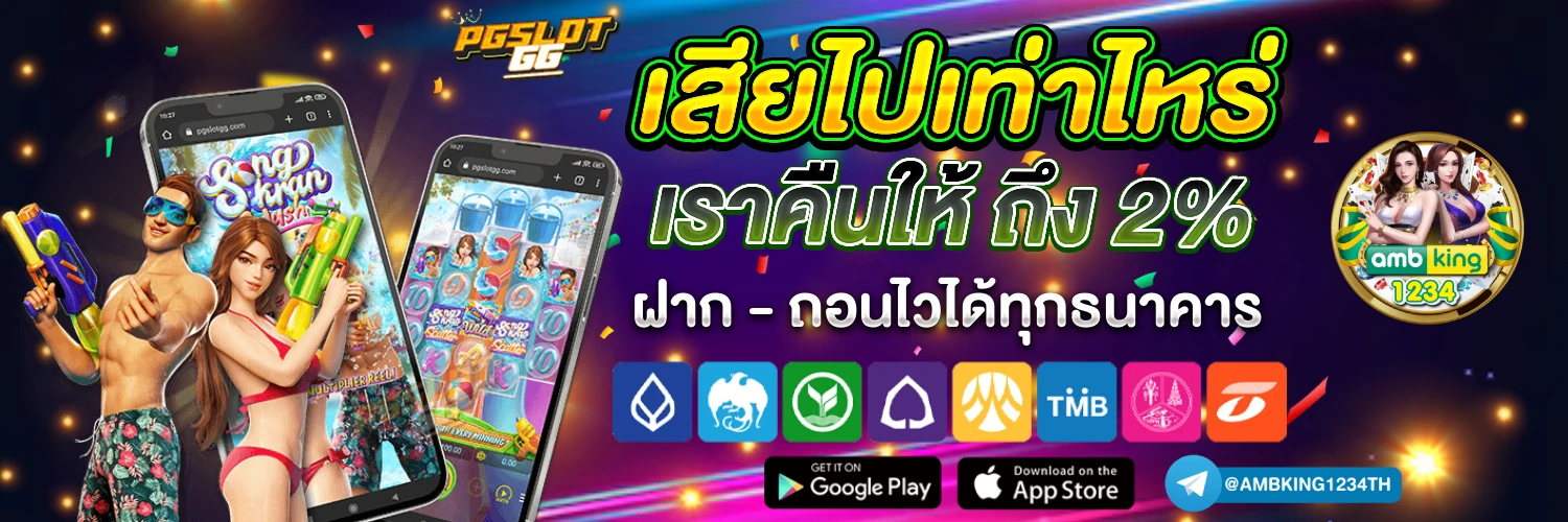 รองรับวอเลท - แบนเนอร์โปรโมชั่น