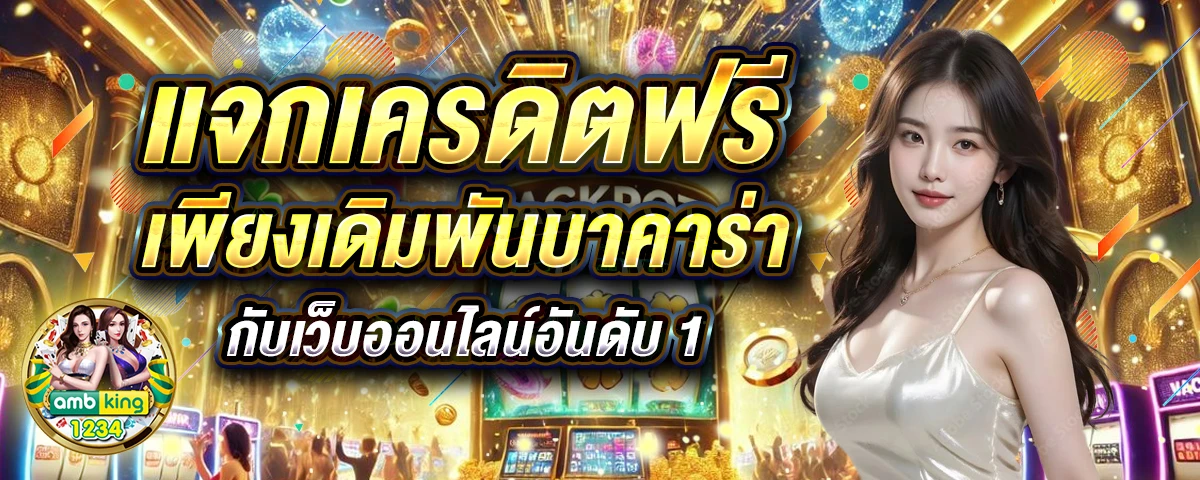 betflik bet - แบนเนอร์โปรโมชั่น
