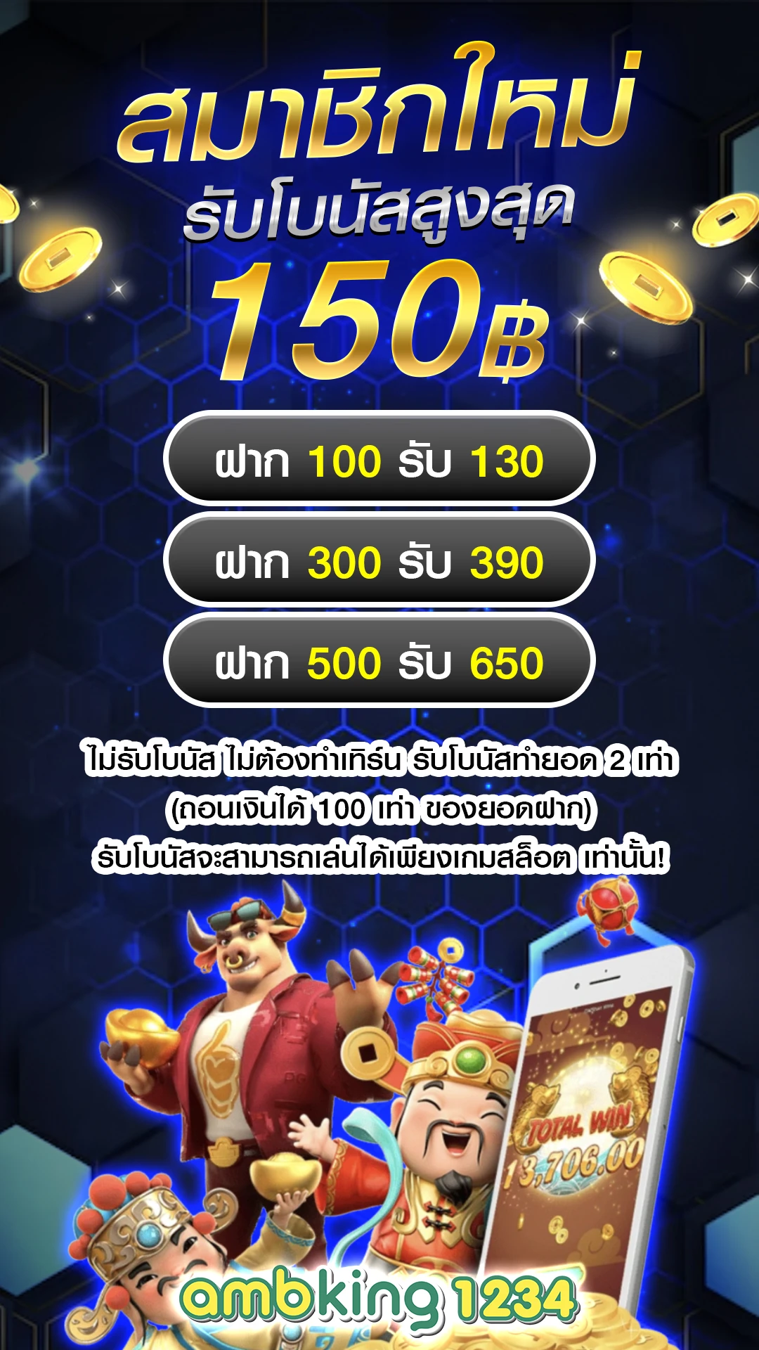 joker สล็อต ฝาก 1 บาท โบนัส 50 - แบนเนอร์โปรโมชั่น