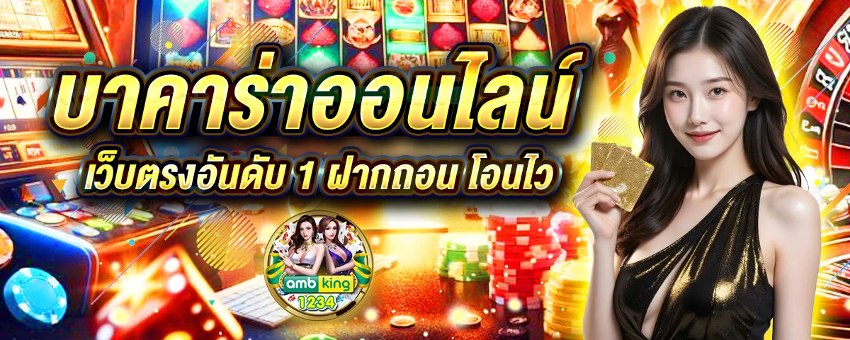 สล็อต ฝาก-ถอน ไม่มี ขั้น ต่ํา วอ เลท - แบนเนอร์โปรโมชั่น