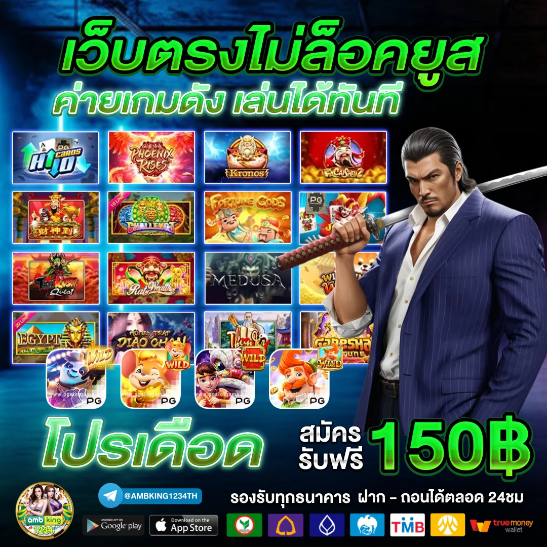 casino online เว็บตรง - แบนเนอร์โปรโมชั่น