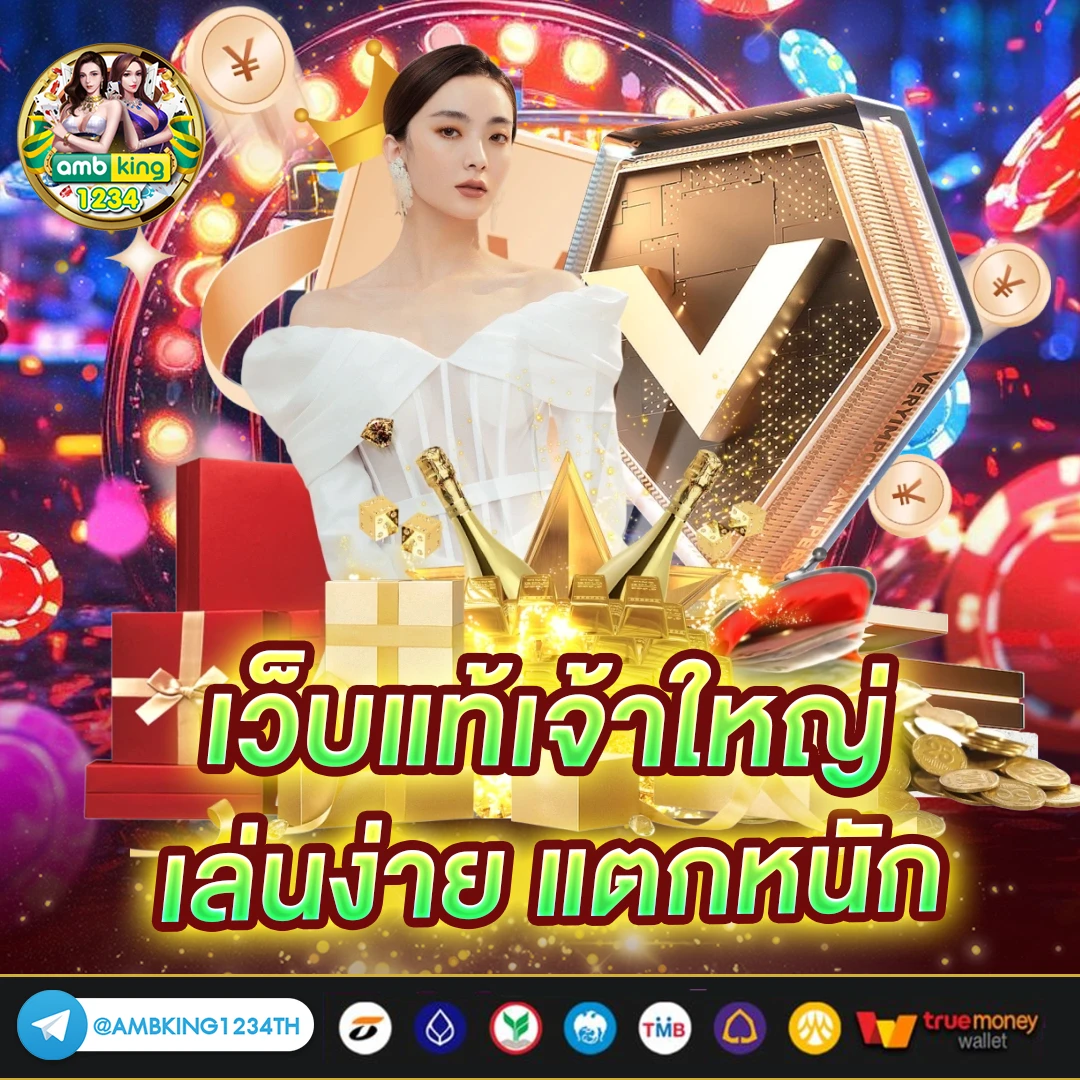 ค่าย slot - แบนเนอร์โปรโมชั่น