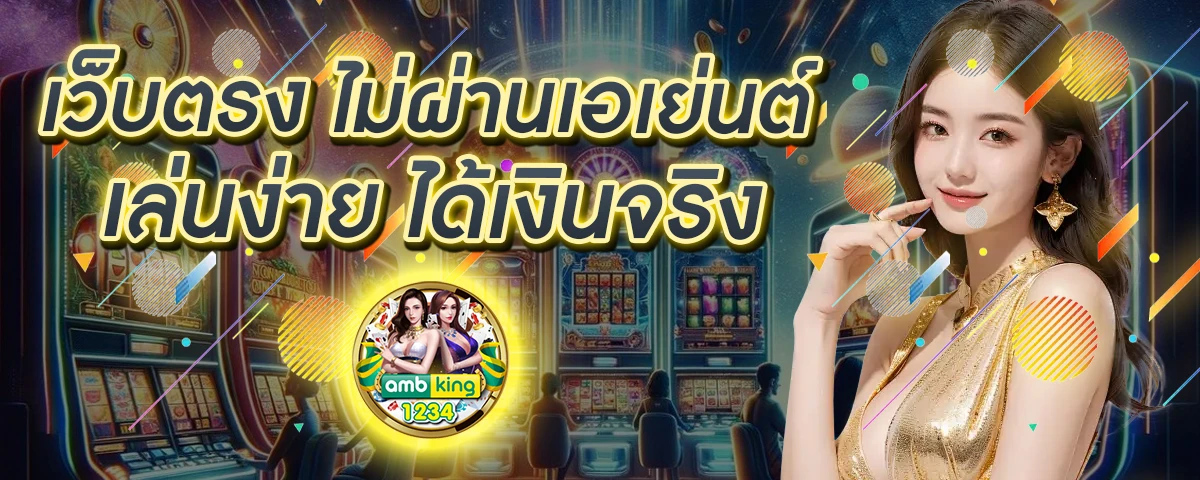 slotฝากถอนวอลเลท - แบนเนอร์โปรโมชั่น