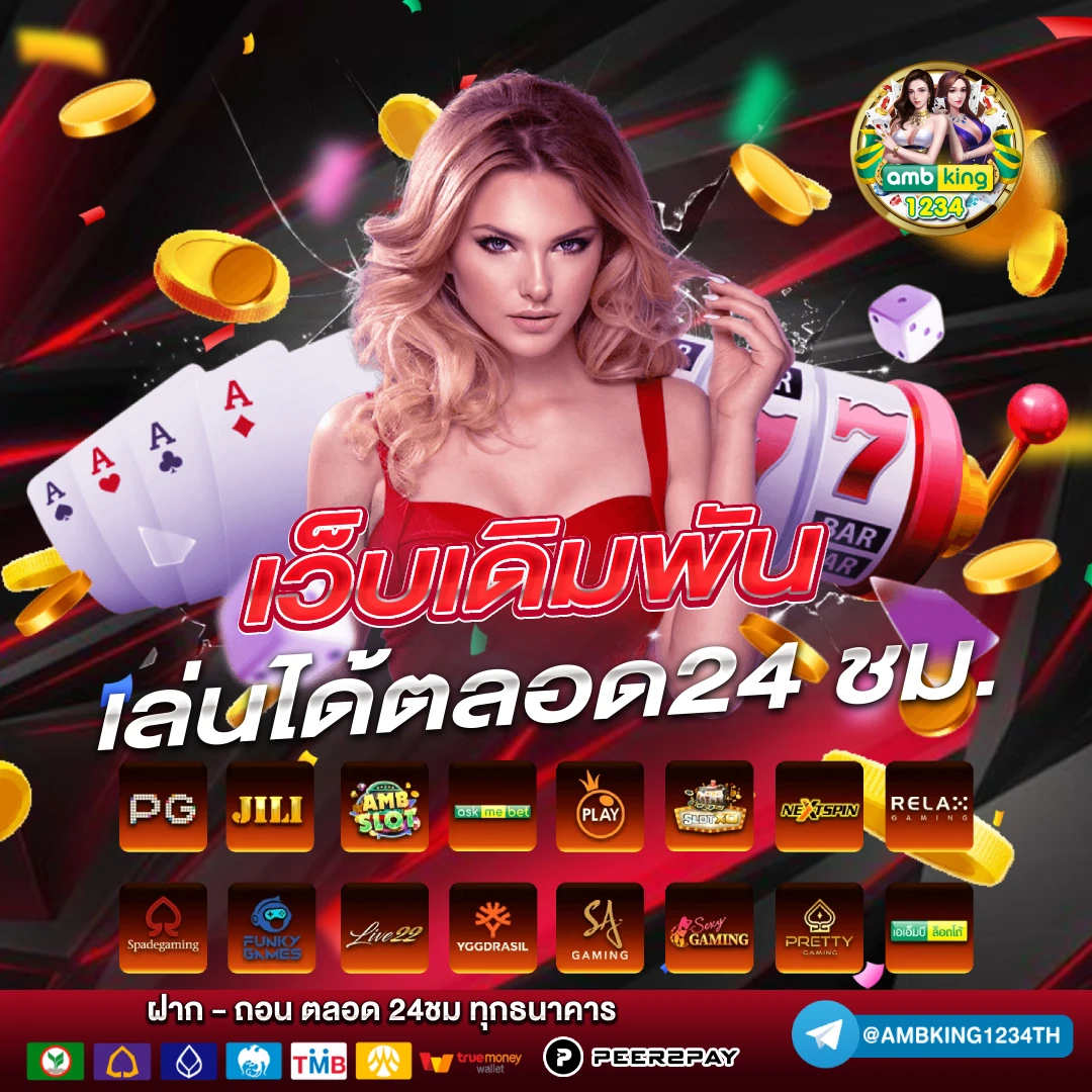 คาสิโนถูกกฎหมายในไทย - แบนเนอร์โปรโมชั่น