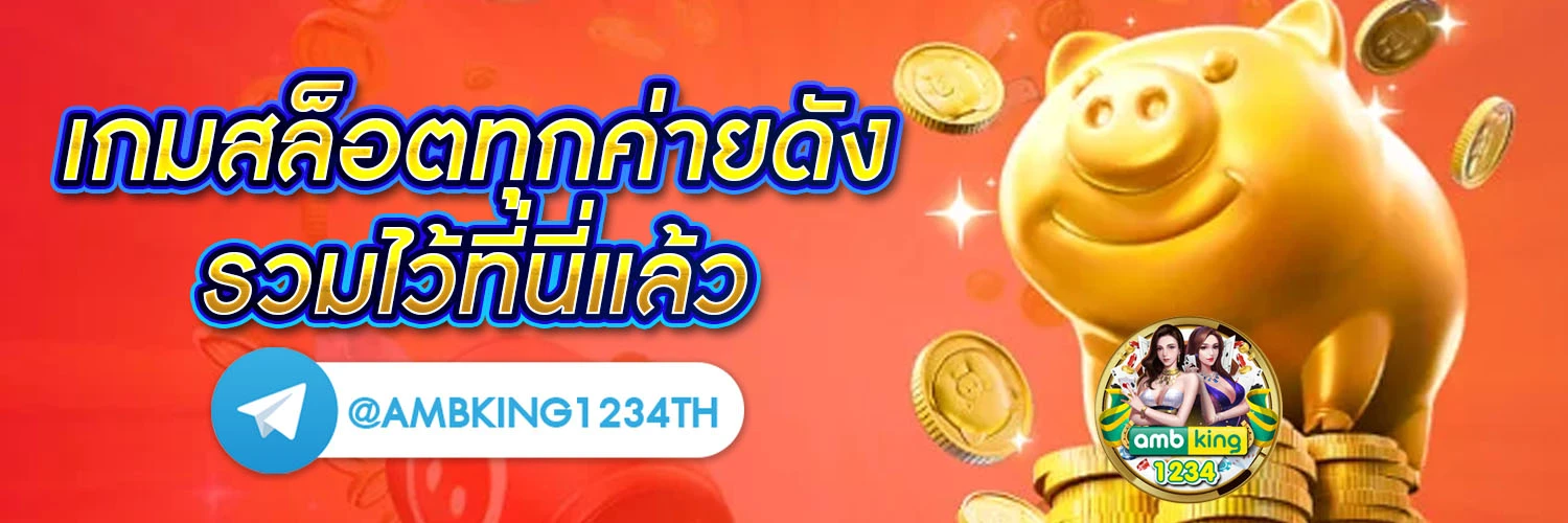โปรสล็อต ฝาก 9 รับ 100 - แบนเนอร์โปรโมชั่น