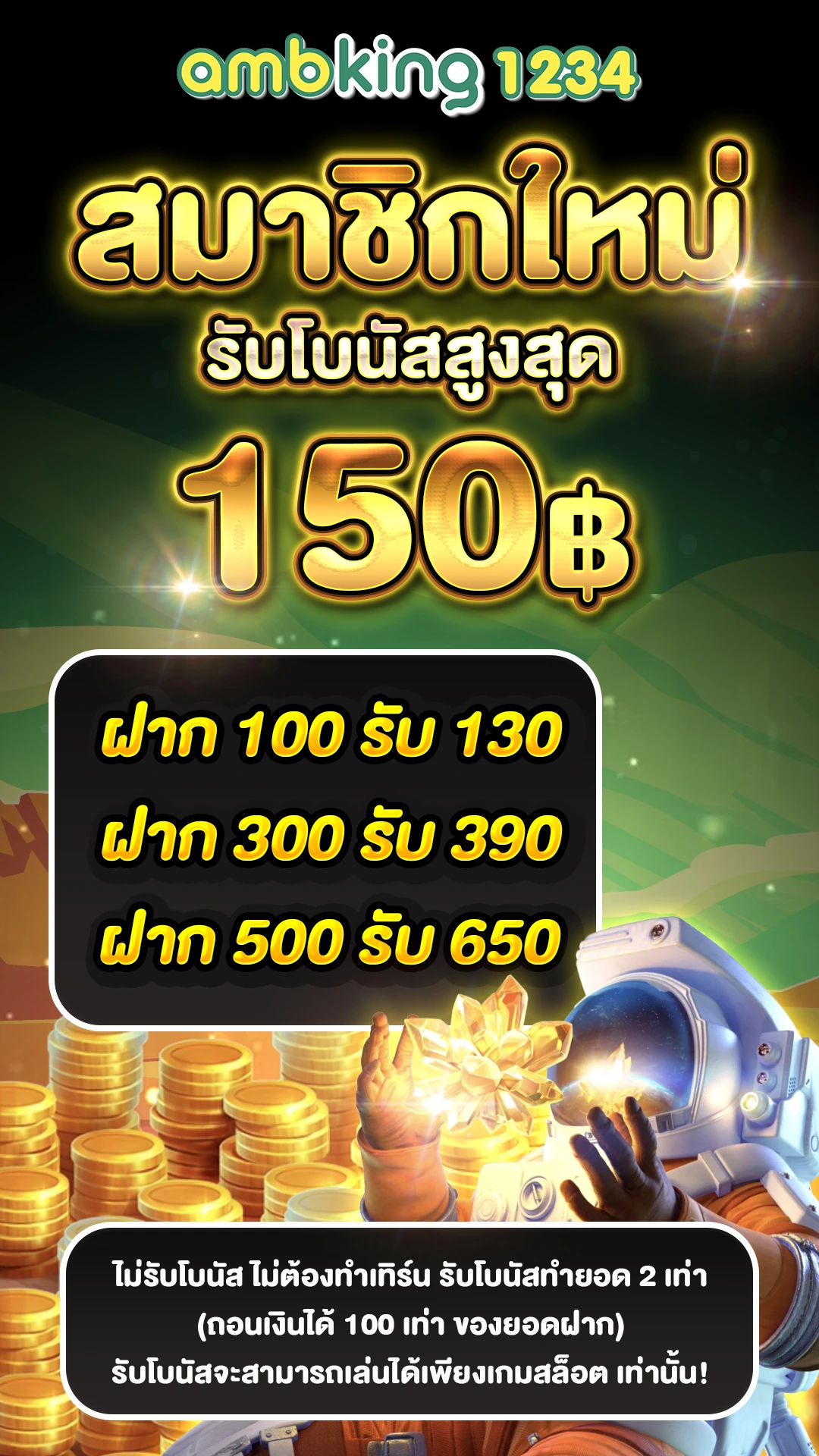 สล็อต ฝาก1รับ100 - แบนเนอร์โปรโมชั่น