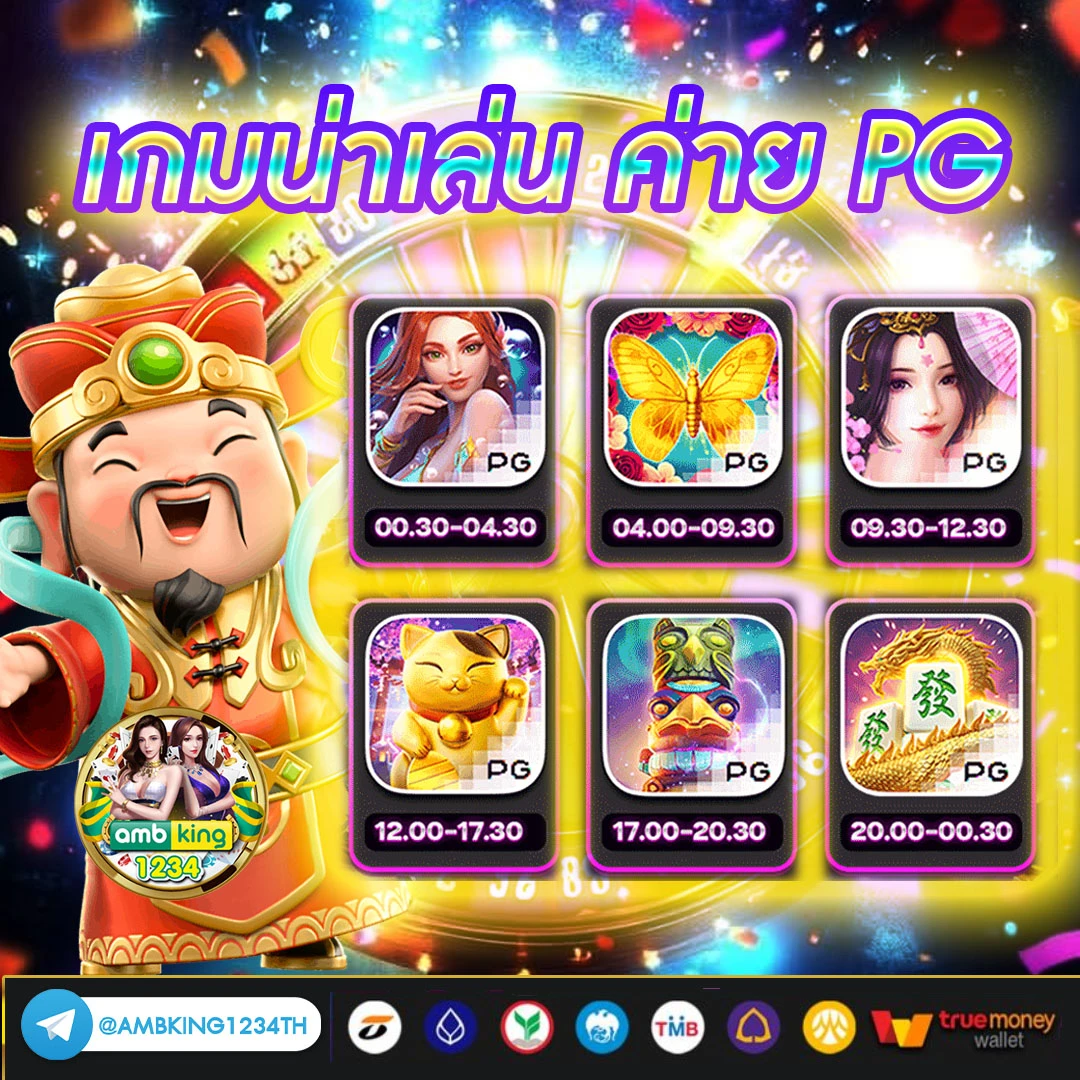 เว็บเล่นเกมได้เงินจริง - แบนเนอร์โปรโมชั่น
