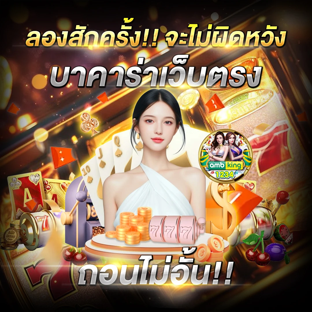 สล็อต เว็บตรงไม่ผ่านเอเย่นต์ไม่มีขั้นต่ํา วอเลท - แบนเนอร์โปรโมชั่น