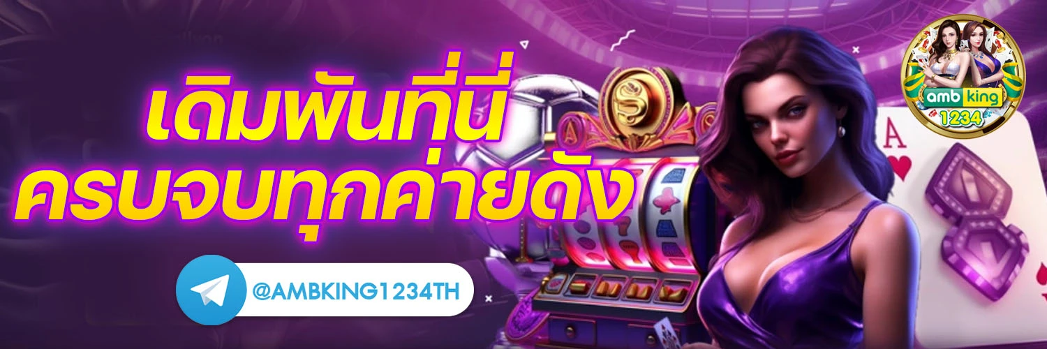 สมัครสมาชิก สล็อต 888 - แบนเนอร์โปรโมชั่น