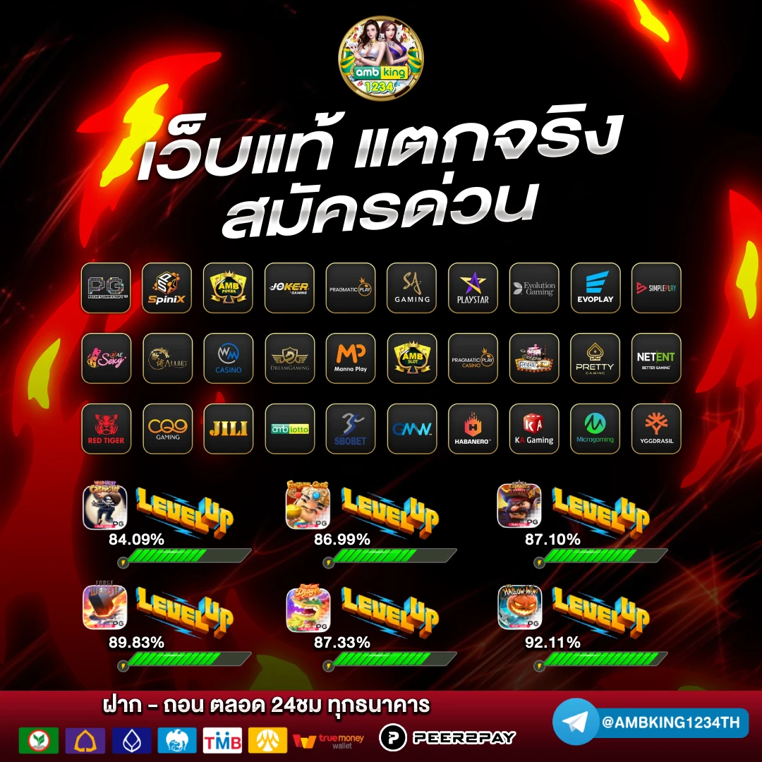 ฝากวอเลท - แบนเนอร์โปรโมชั่น