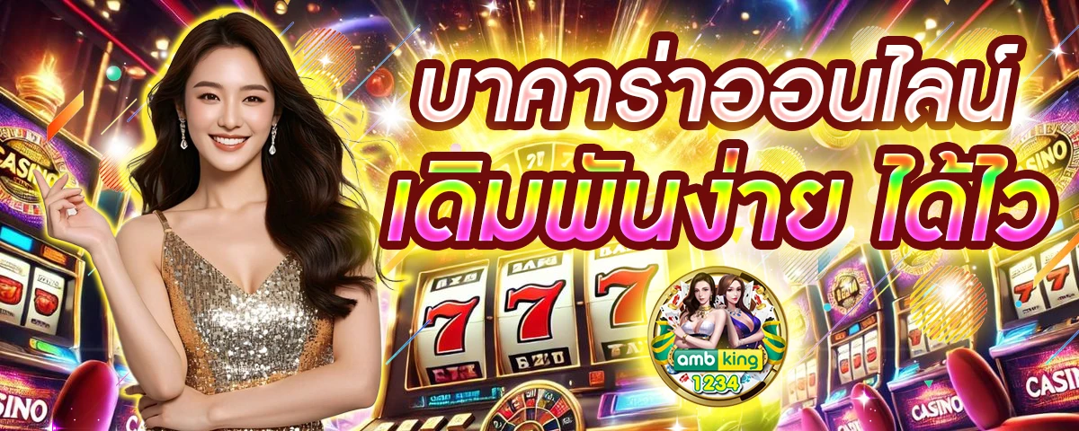 เว็บสล็อต 777 ฝากถอน ไม่มี ขั้น ต่ํา วอ เลท - แบนเนอร์โปรโมชั่น