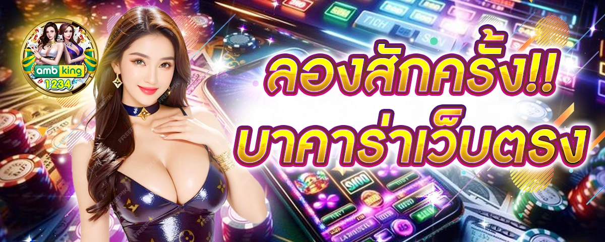 สล็อต ฝากถอน ไม่มี ขั้นต่ํา - แบนเนอร์โปรโมชั่น