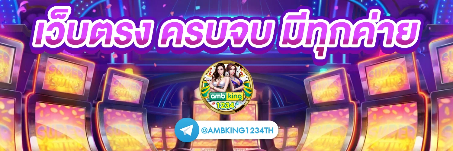 แจ็คพอตแตก สล็อต - แบนเนอร์โปรโมชั่น