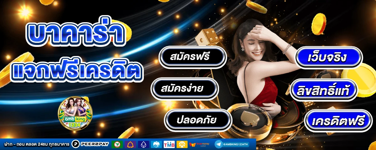 สล็อต โอน วอ ล เลท - แบนเนอร์โปรโมชั่น