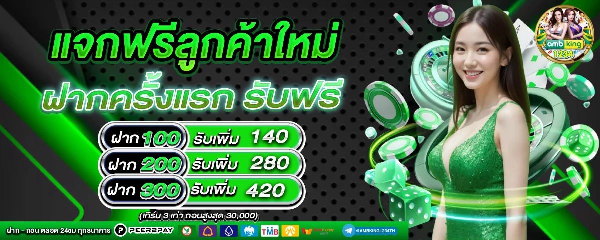 slotเว็บตรงฝากถอนไม่มีขั้นต่ํา - แบนเนอร์โปรโมชั่น