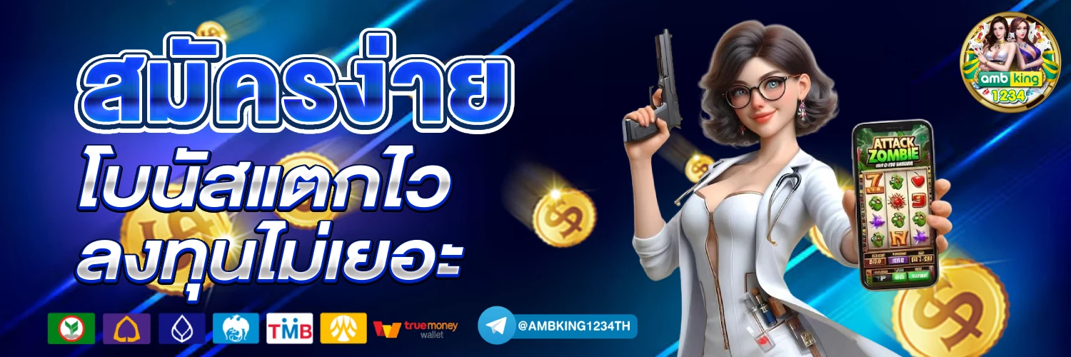 สมัครบาคาร่าออนไลน์ - แบนเนอร์โปรโมชั่น