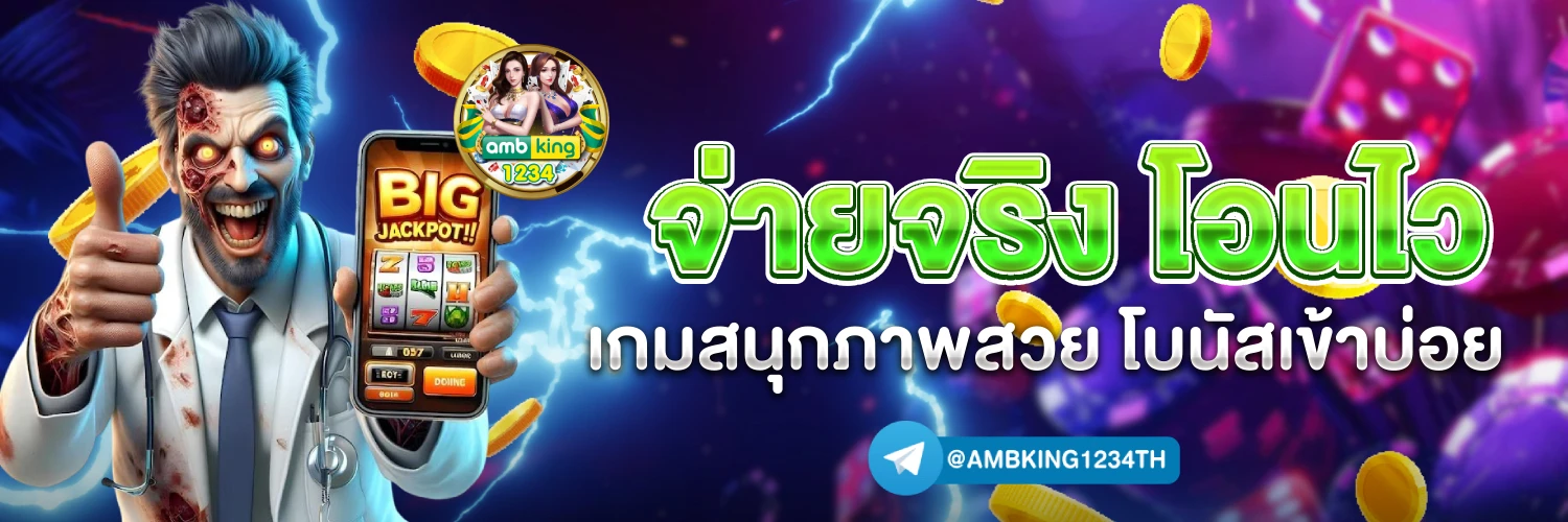 เว็บ สล็อตแตกง่ายล่าสุด - แบนเนอร์โปรโมชั่น