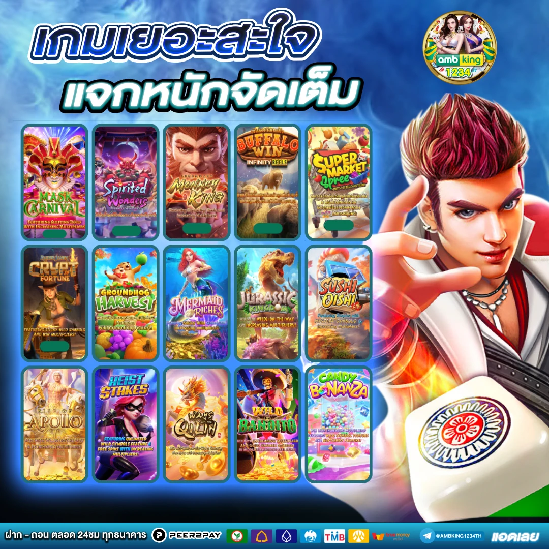 มีสล็อต 168 - แบนเนอร์โปรโมชั่น