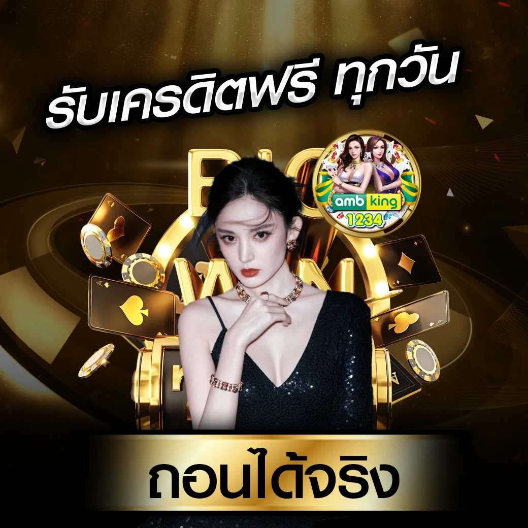 เว็บตรง pg สล็อตฝากถอน ไม่มี ขั้น ต่ํา 1 บาทก็ ถอนได้ - แบนเนอร์โปรโมชั่น