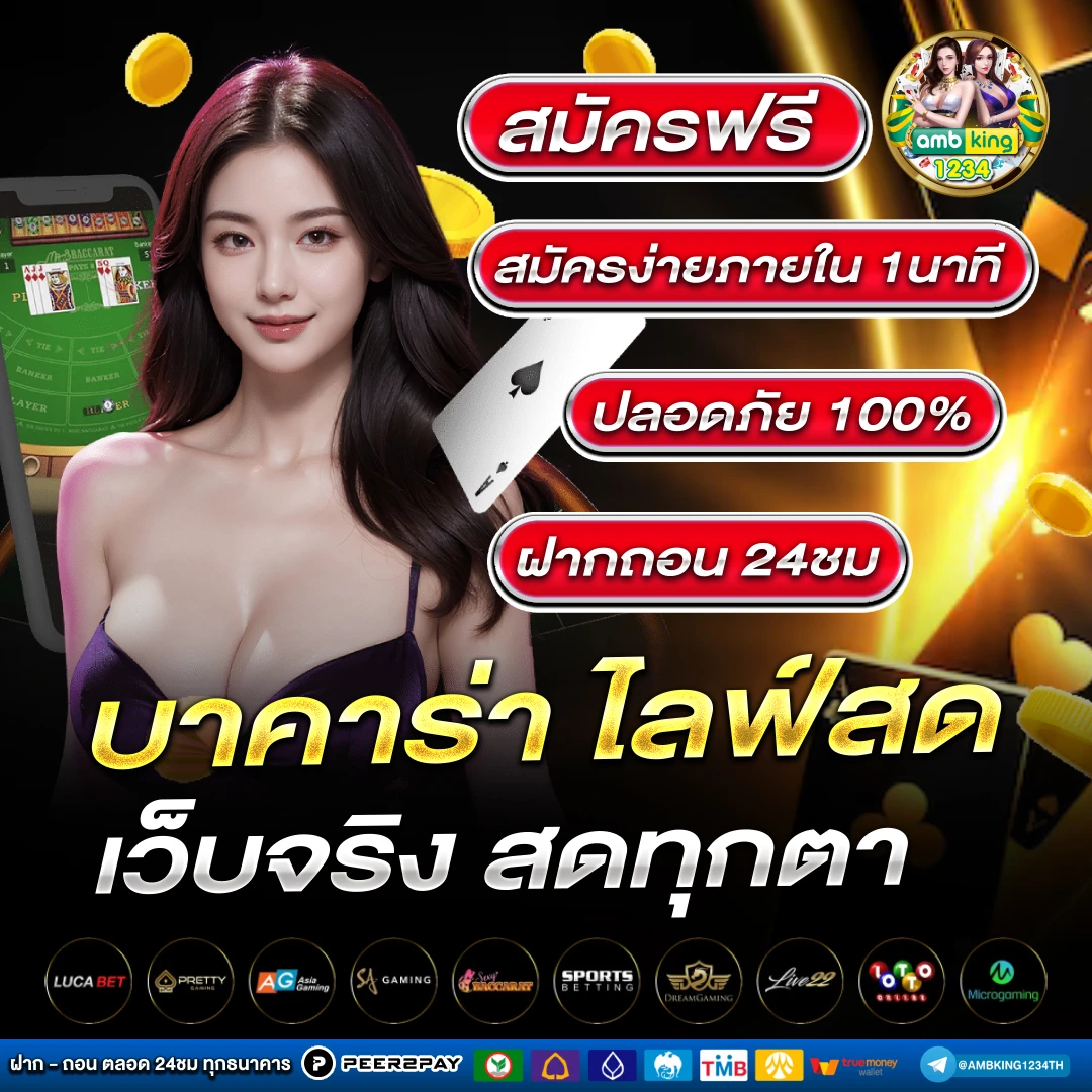 เว็บตรงคืนยอดเสียทุกวัน - แบนเนอร์โปรโมชั่น