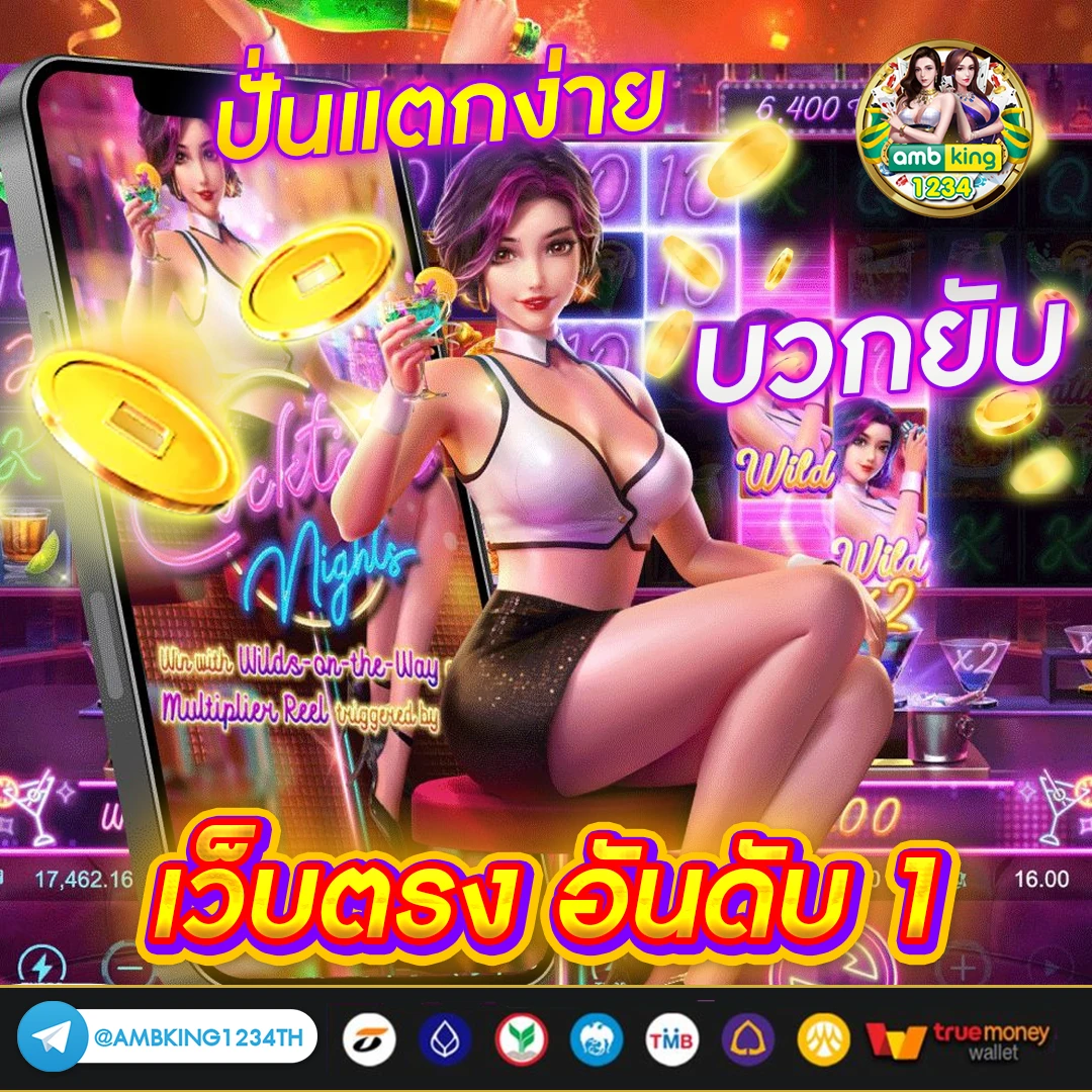 เกมสล็อต 89 - แบนเนอร์โปรโมชั่น