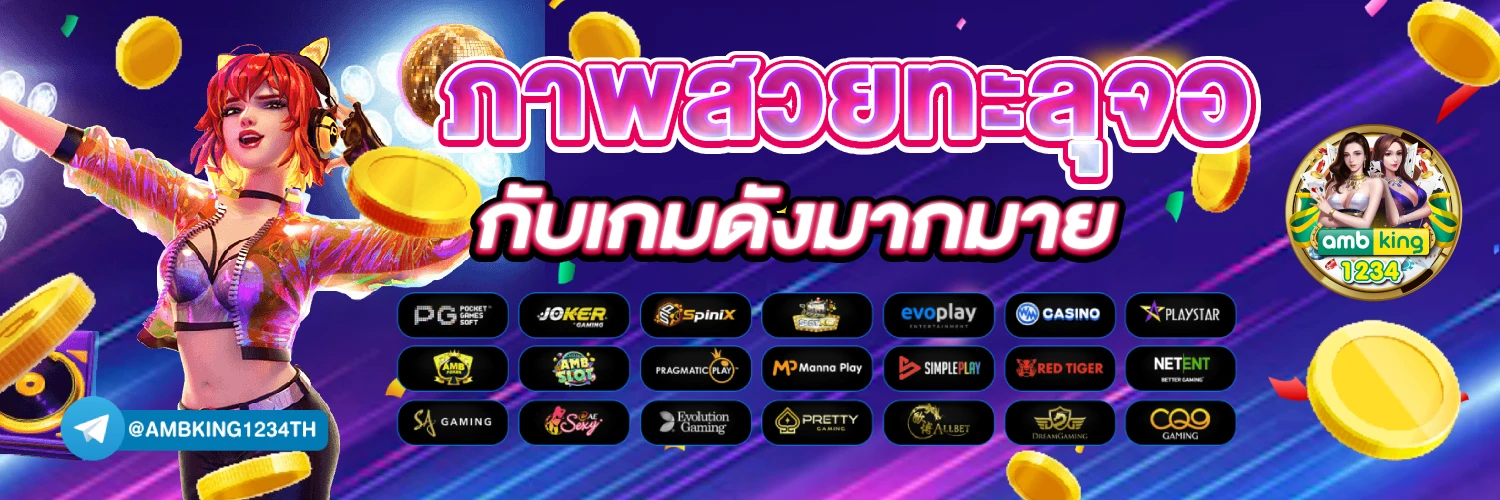 เว็บสล็อตใหญ่ๆ - แบนเนอร์โปรโมชั่น