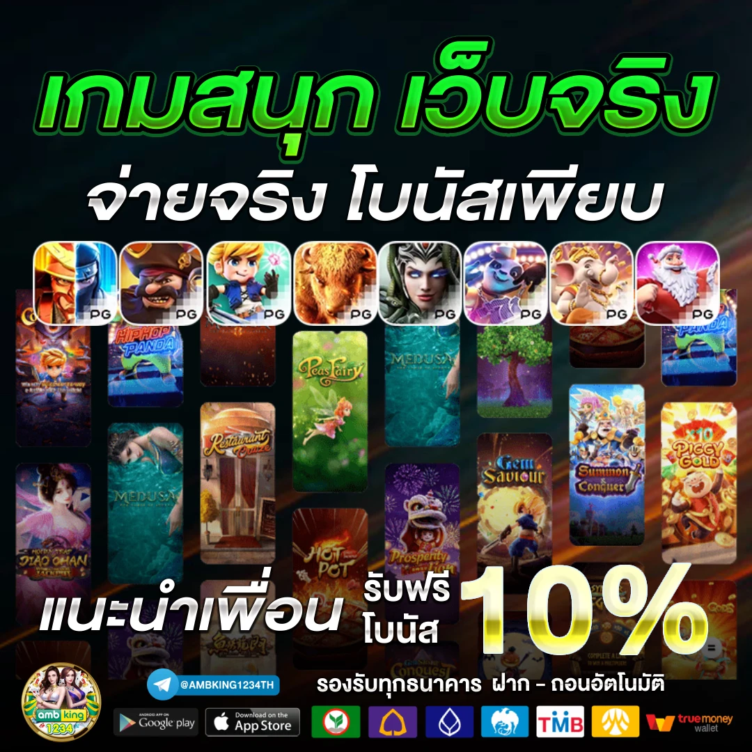 งานออนไลน์ได้เงินจริง - แบนเนอร์โปรโมชั่น