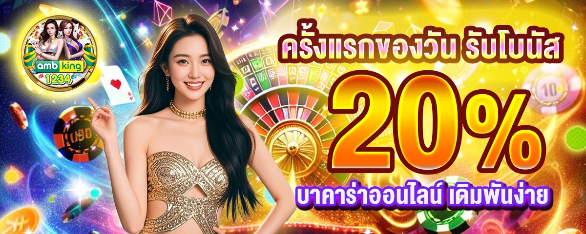 เวลาแตกสล็อตวันนี้ - แบนเนอร์โปรโมชั่น