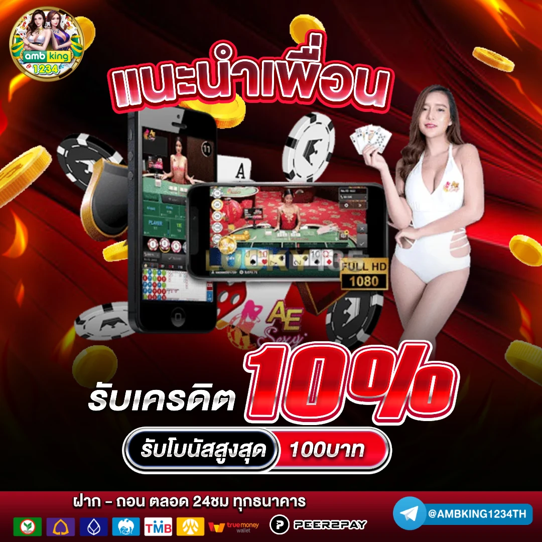 สล็อตใหม่มาแรง - แบนเนอร์โปรโมชั่น