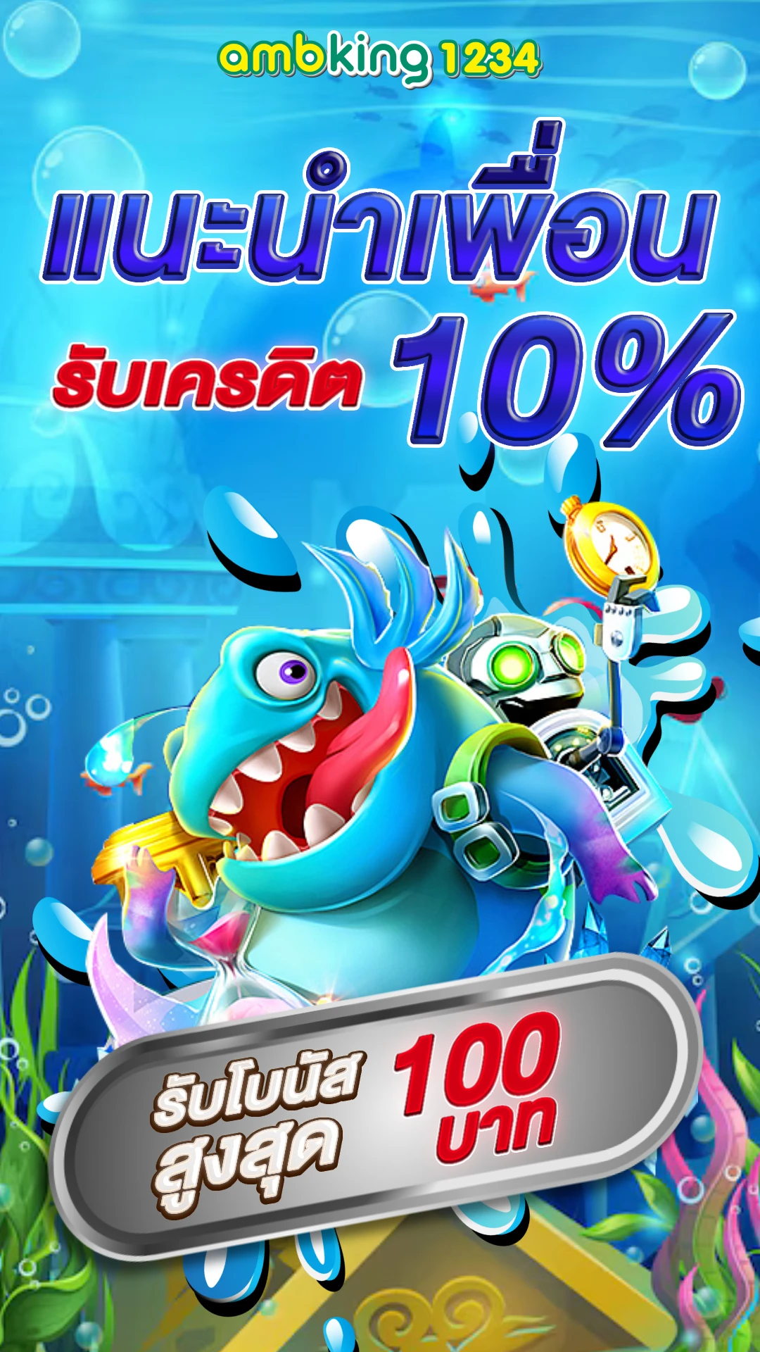 ฝาก5รับ100ไม่ต้องทําเทิร์นถอนไม่จํากัด - แบนเนอร์โปรโมชั่น