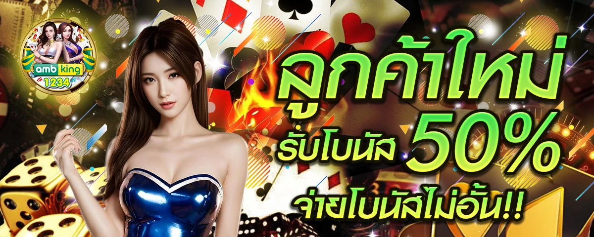 โปร ฝาก 1 รับ100 ถอนไม่อั้น วอ เลท - แบนเนอร์โปรโมชั่น