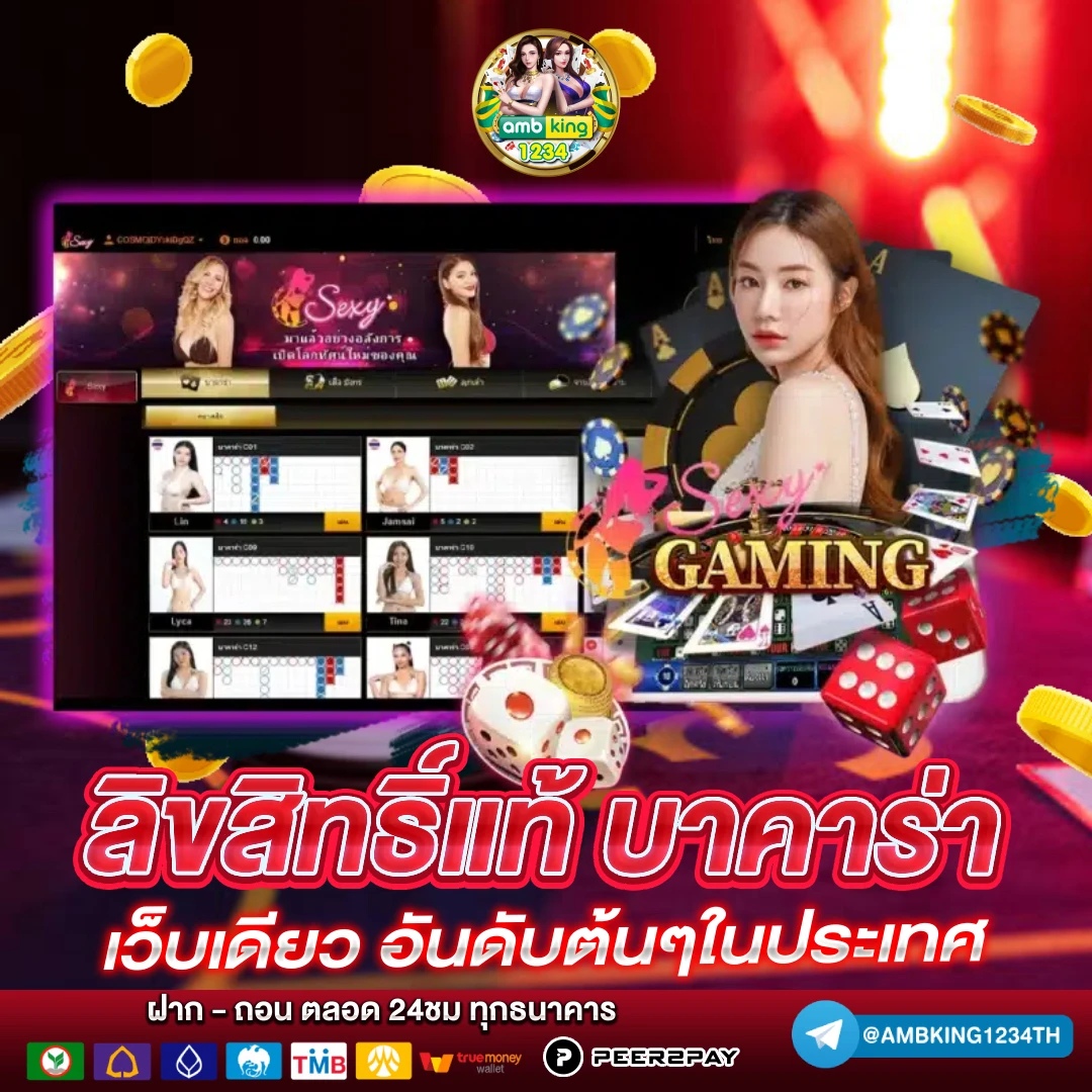 เว็บตรง ฝากถอน ไม่มี ขั้นต่ำ - แบนเนอร์โปรโมชั่น