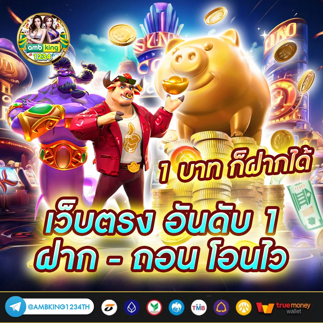 โปรสมาชิกใหม่10รับ100 - แบนเนอร์โปรโมชั่น