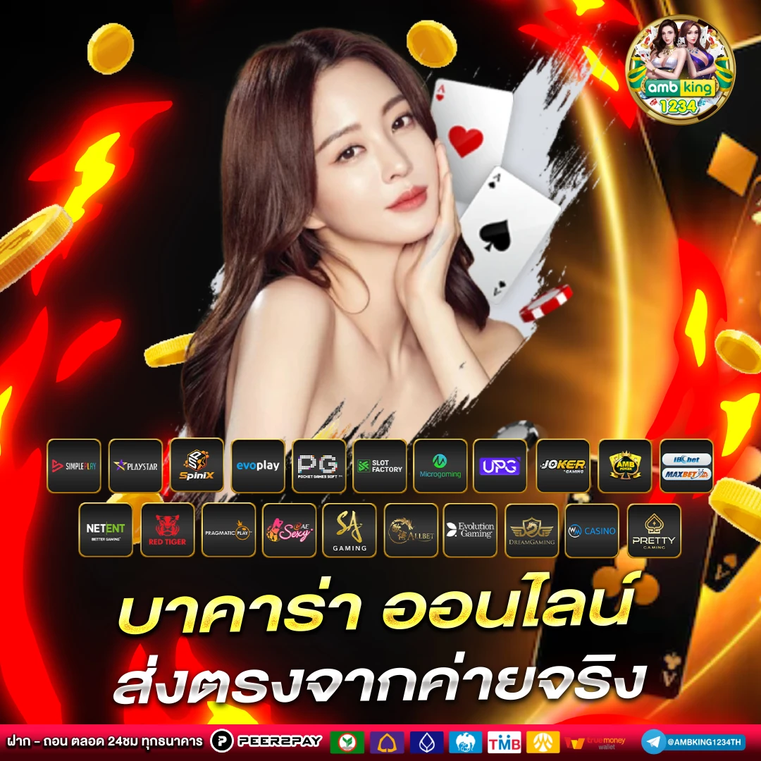 สิงหา88 - แบนเนอร์โปรโมชั่น